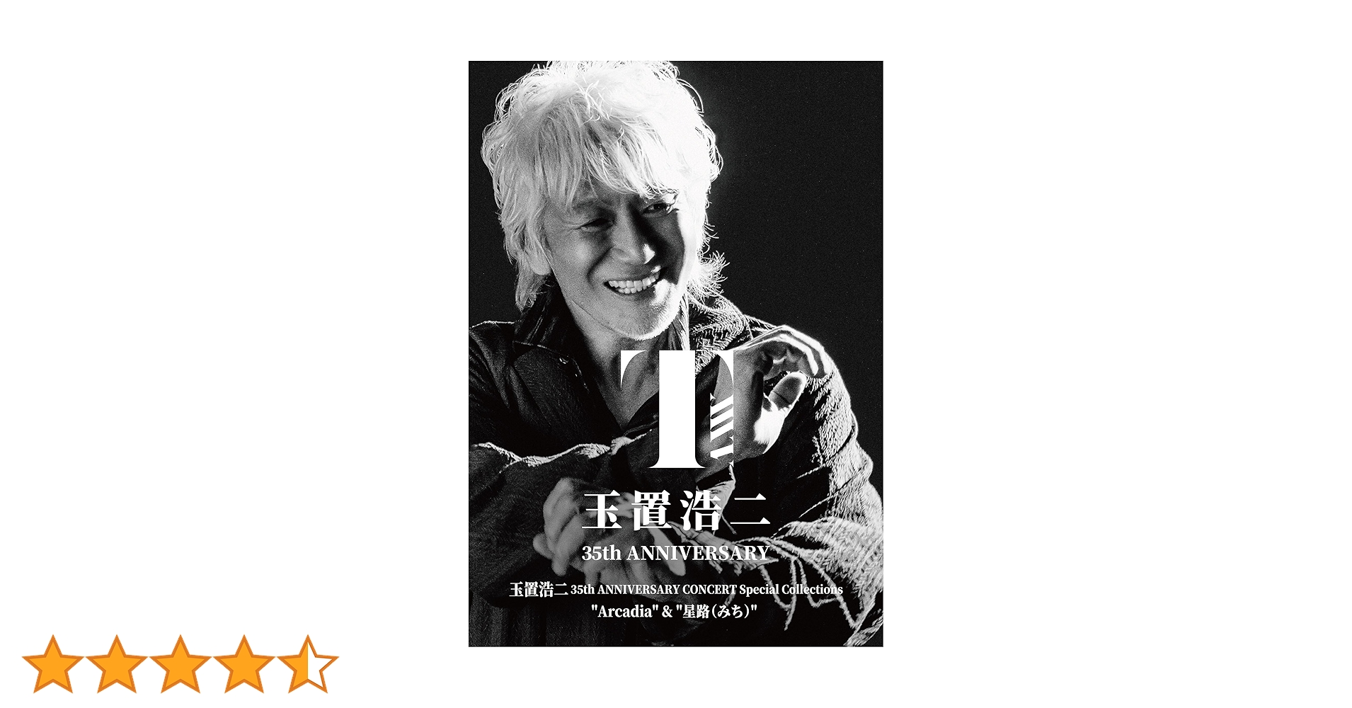 Amazon.co.jp: 玉置浩二 35th ANNIVERSARY CONCERT Special